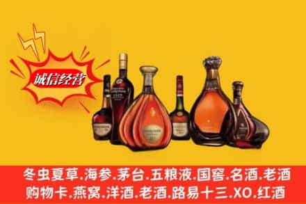 黔东南州雷山回收洋酒