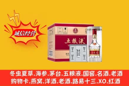 黔东南州雷山名酒回收原箱五粮液.jpg