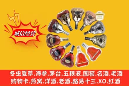 黔东南州雷山名酒回收XO洋酒.jpg