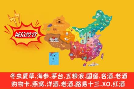 黔东南州雷山烟酒回收地址