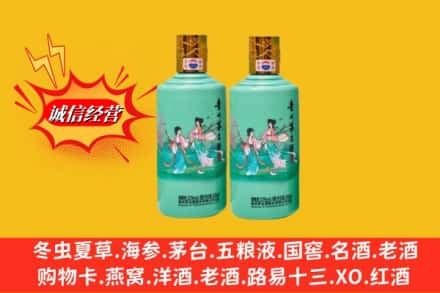 黔东南州雷山回收24节气茅台酒