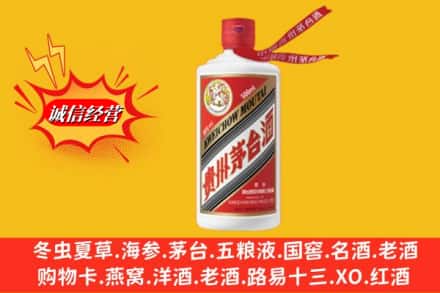 黔东南州雷山回收飞天茅台酒