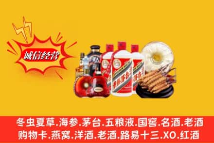 黔东南州雷山回收名酒