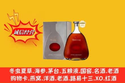 黔东南州雷山鉴定高价回收轩尼诗李察