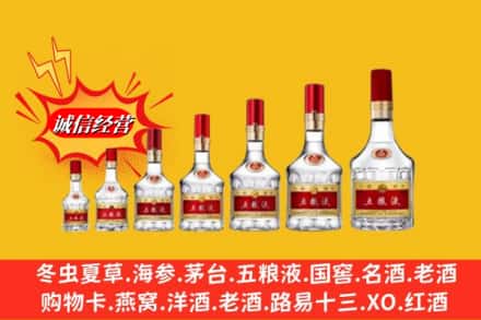 黔东南州雷山回收五粮液