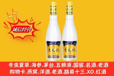 黔东南州雷山名酒回收杏花村酒.jpg