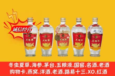 黔东南州雷山求购回收老五粮液