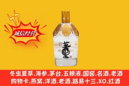 黔东南州雷山回收老董酒