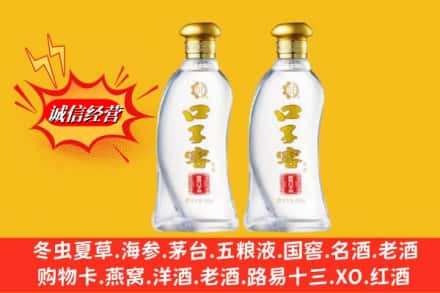 黔东南州雷山求购回收口子窖