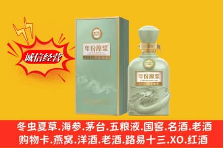黔东南州雷山名酒回收古井贡酒.jpg