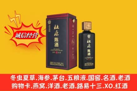 黔东南州雷山求购回收杜康