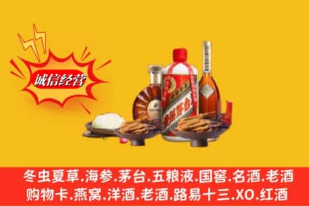 黔东南州雷山回收礼品