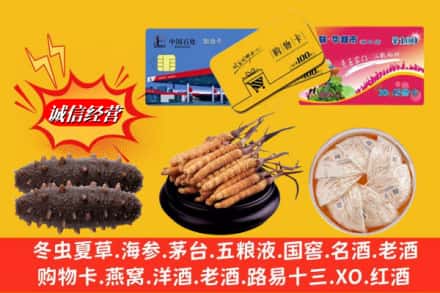 黔东南州雷山回收高档礼品