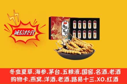 黔东南州雷山回收冬虫夏草