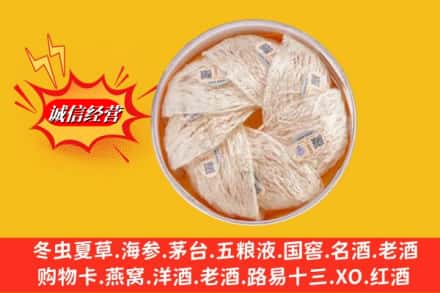 黔东南州雷山回收燕窝